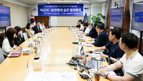 f_1. 아산시-순천향대, 글로컬대학 본지정 대비 실행전략 공동 모색.jpg