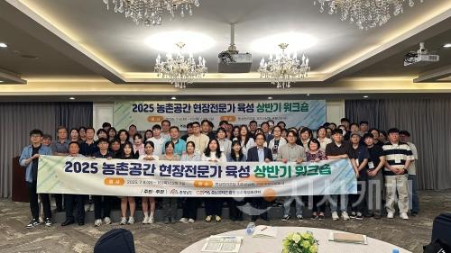 f_[사진] 25.07.14. 충남경제진흥원, 농촌현장 전문가 육성 워크숍 성료.jpg