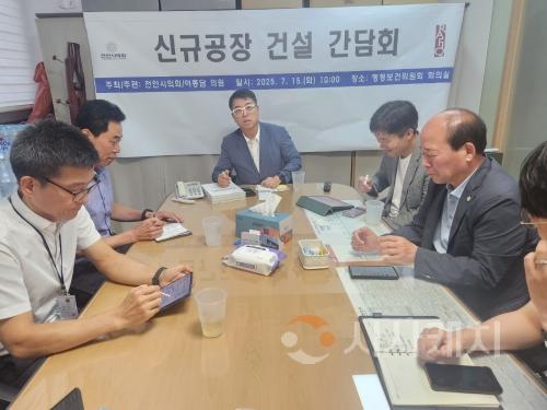 f_보도자료 사잔-라피끄 공장신축 간담회.jpg