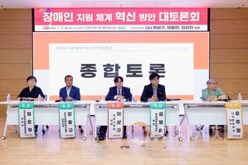 f_(사진1)장애인 지원체계 혁신방안 대토론회(250714).jpg