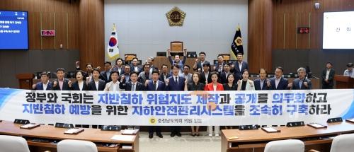 f_250715_제360회 임시회 제1차 본회의 지반침하 예방을 위한 지하안전관리시스템 구축 촉구 결의안.jpg