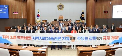 f_250715_제360회 임시회 제1차 본회의 지역사랑상품권 사용 확대 및 유류판매취급소 규제 개혁 촉구 건의안.jpg