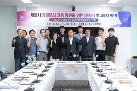 f_정원문화진흥위원회 위촉식 및 용역착수보고회1(정원도시과).jpg