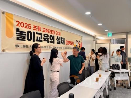 f_세종시교육청, 초등교사 대상 놀이교육 역량 강화 연수 성료1.jpg