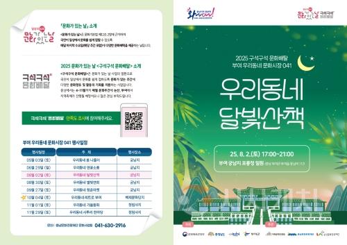 f_[사진자료] 구석구석 문화배달 부여 3회차 리플렛.jpg