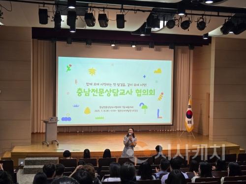 f_사진_충남교육청, 전문상담교사 공동 상담주간 운영.jpg