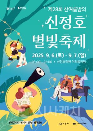 [크기변환][크기변환][참고] 축제 포스터.jpg