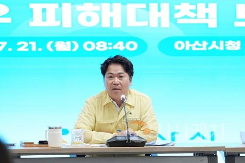 [크기변환]1. 오세현 아산시장 "수해 복구, 이재민 마음까지 보듬어야” 강조 (2).jpg