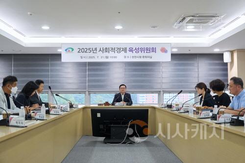 [크기변환]일자리경제과(사회적경제 육성위원회) (2).jpg