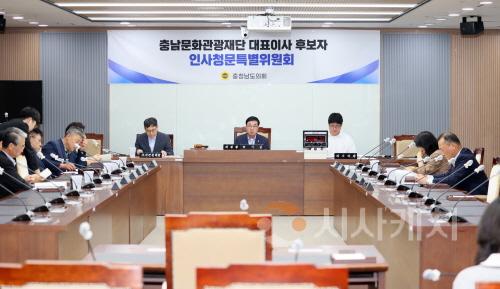[크기변환]250721_충남문화관광재단대표이사 후보자 인사특위 1차.JPG