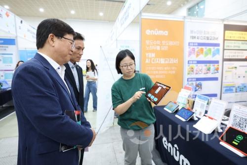 f_세종특별자치시교육청, 미래 교육의 장 2025 세종 디지털 교육 박람회 개최1.jpg