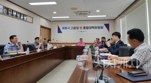f_고품질쌀종합대책위원회(농업정책과).jpg