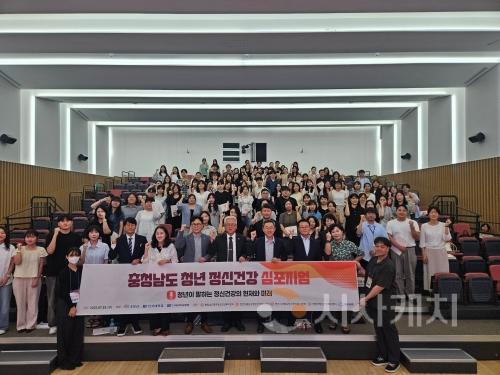 f_청년정신건강서포터즈_토론회.jpg