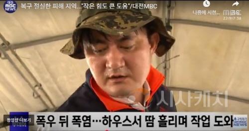 [크기변환]1. 아산문화재단, 수해 복구 현장에 ‘따뜻한 손길’ 전해(사진2).jpg