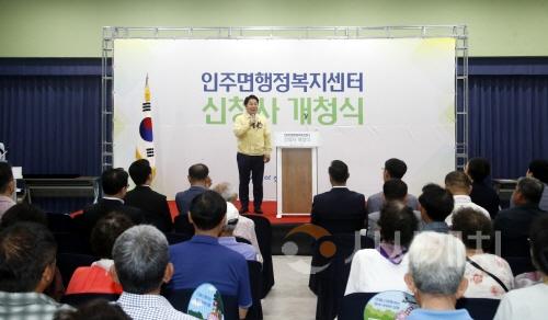 [크기변환]1. 아산시, 인주면 행정복지센터 ‘신청사 개청식’ 개최 (3).jpg