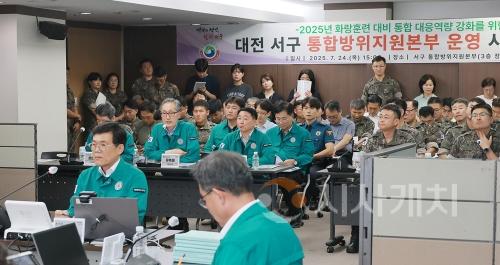 f_3. 대전시 통합방위지원본부 시범식 교육.jpg