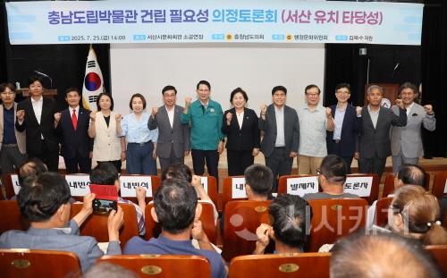 [크기변환]사본 -250725_충남도립박물관 건립 의정토론회 (2).jpg