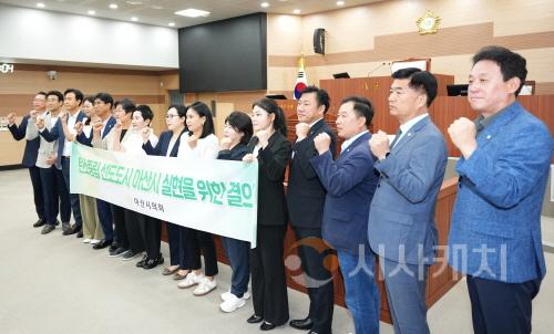 [크기변환]사본 -탄소중립 선도도시 아산시 실현을 위한 결의문 단체사진_추가(2).jpg