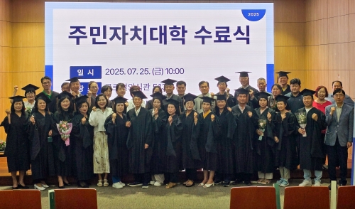 f_250725_보도자료(백석대 평생교육원, ‘2025년 주민자치대학’ 수료식 성료)_사진.jpg