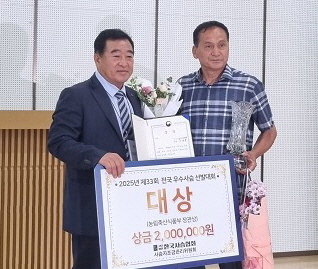 사본 -10. 아산시, ‘제33회 전국 우수 사슴 경진대회’ 대상 수상.jpg