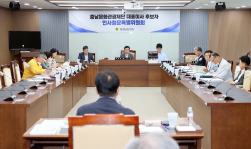 f_250728_충남문화관광재단 대표이사 인사청문특위 (1).jpg