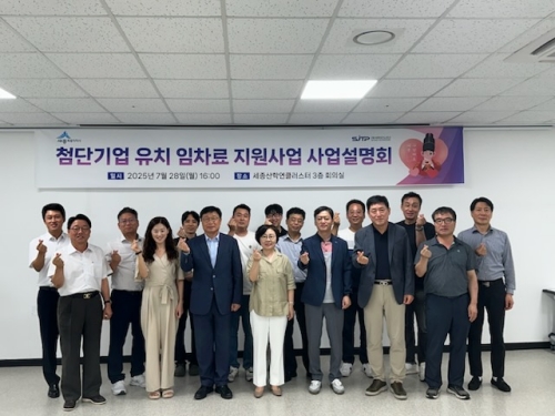 f_임차료 지원 설명회(투자유치단).jpg