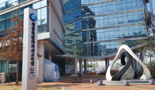 세종교육청 500-.jpg