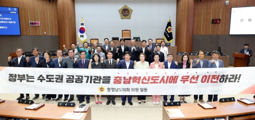 f_250729_수도권 공공기관 지방 이전 대상 확대 및 충남혁신도시 공공기관 우선 이전 촉구 결의안.jpg