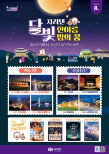 f_월간충남_8월_전단_최종.jpg