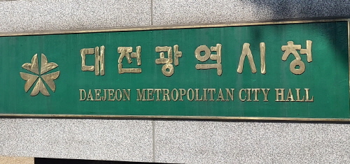 대전-500.jpg