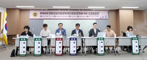 f_250731_충남 장애교원 지원정책 의정토론회 01.jpg