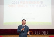 f_사진1_학교텃밭담당자와 농어민명예교사 대상 소통 배움자리.jpg