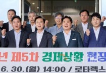 f_1. 오세현 아산시장, 로타렉스코리아 등 중견기업인 만나 경제현안 논의 (1).jpg