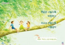 f_바르고_고운_우리말_글귀_선정(한글문화도시과).jpg