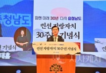 김태흠 충남도지사 “지방소멸·불균형 딛고 ‘지방시대’ 연다”