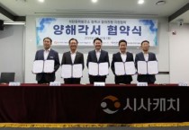 충남경제진흥원, 충남지역 석탄화력발전소 전환지원 ‘맞손’