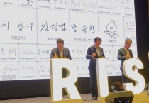 대전 라이즈, 비전 선포…대학-출연연-기업, 함께 뛰자!