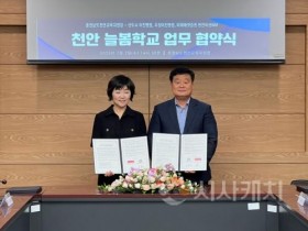 f_천안 늘봄거점센터, 지역 유관기관과 동행 (1).jpg