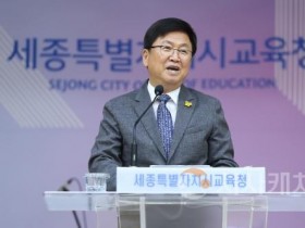f_세종시교육청, 7월 소통·공감의 날에 세종교육 4기 3주년 행사개최1.jpg