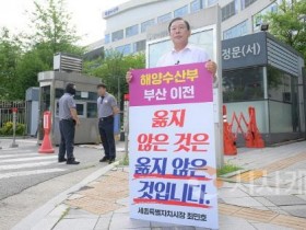 [크기변환]사본 -최민호 시장, 해수부 부산 이전 반대 1인 시위 1.jpg