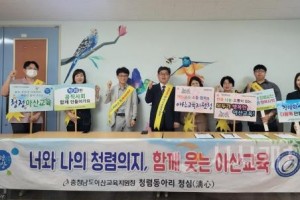 f_보도자료(아산교육지원청, 청렴동아리 청심 청렴캠페인 전개)1.jpg