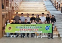 충남도의회, 선비의 청렴한 삶 배우다