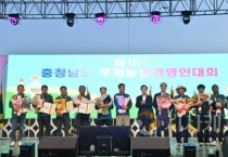 충남 후계농업인 ‘화합의 장’ 막 올라