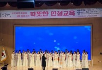 f_천안,아산 학부모 500여 명 참여한 인성교육 특강 성료 (1).jpg