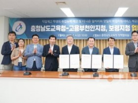 f_사진1_고용노동부와 취업 활성화 협력.jpg