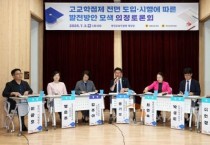 f_250703_고교학점제 의정토론회_01.jpg