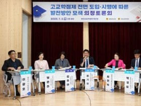 f_250703_고교학점제 의정토론회_01.jpg