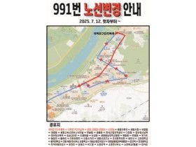 f_시내버스_노선_조정(대중교통과)1.jpg