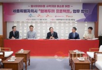 세종시, '행복두끼' 결식우려아동 지원
