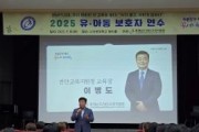 f_1. 천안교육지원청 2025년 유치원 보호자 연수 실시 (1).jpg